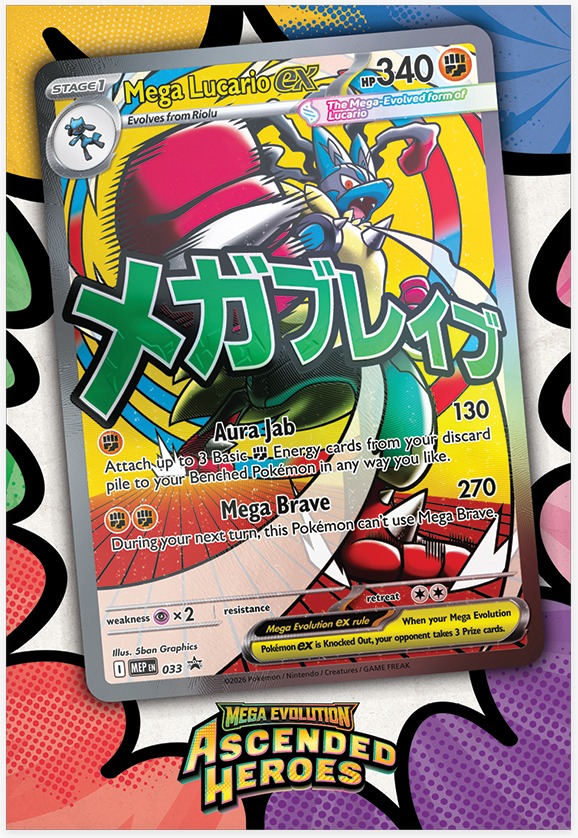 Ascended heroes Premium Poster Collection Lucario - PREVENTA - Image 2
